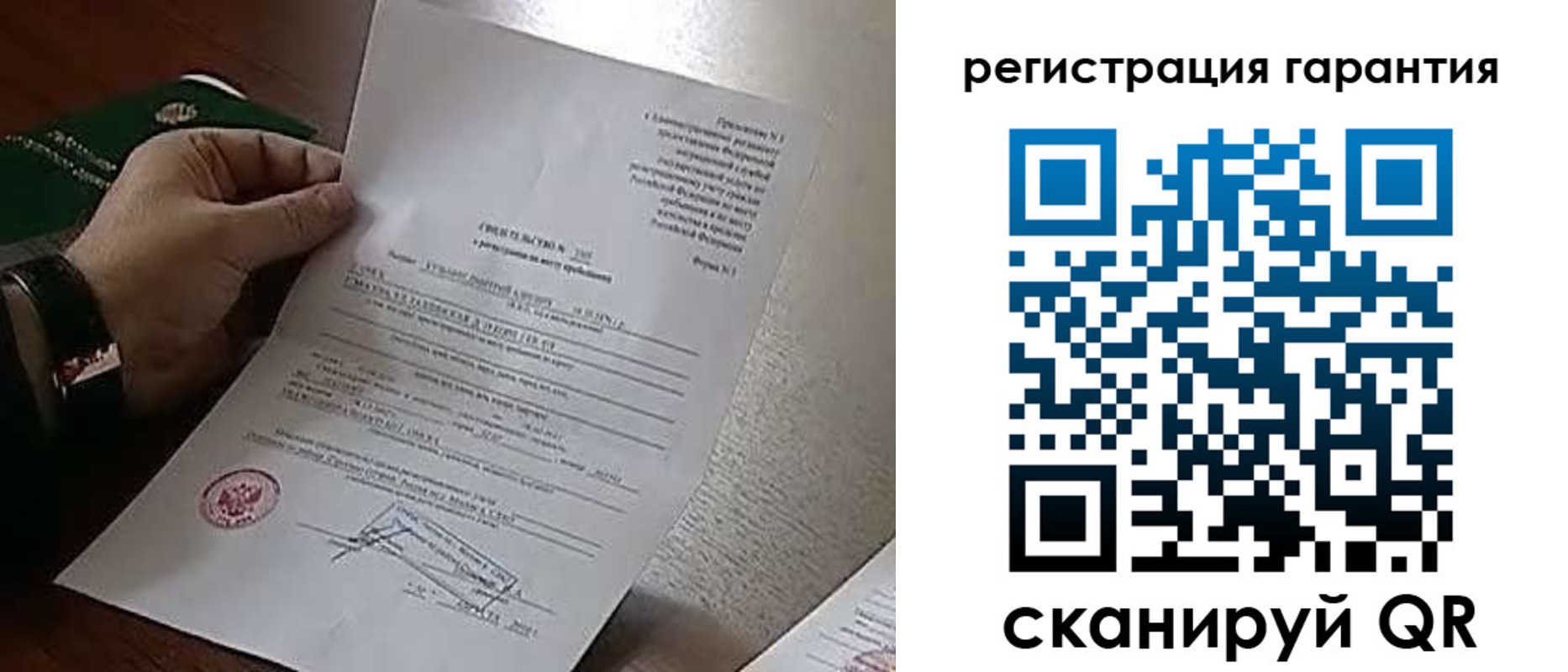 временная регистрация 2025 в Поронайске