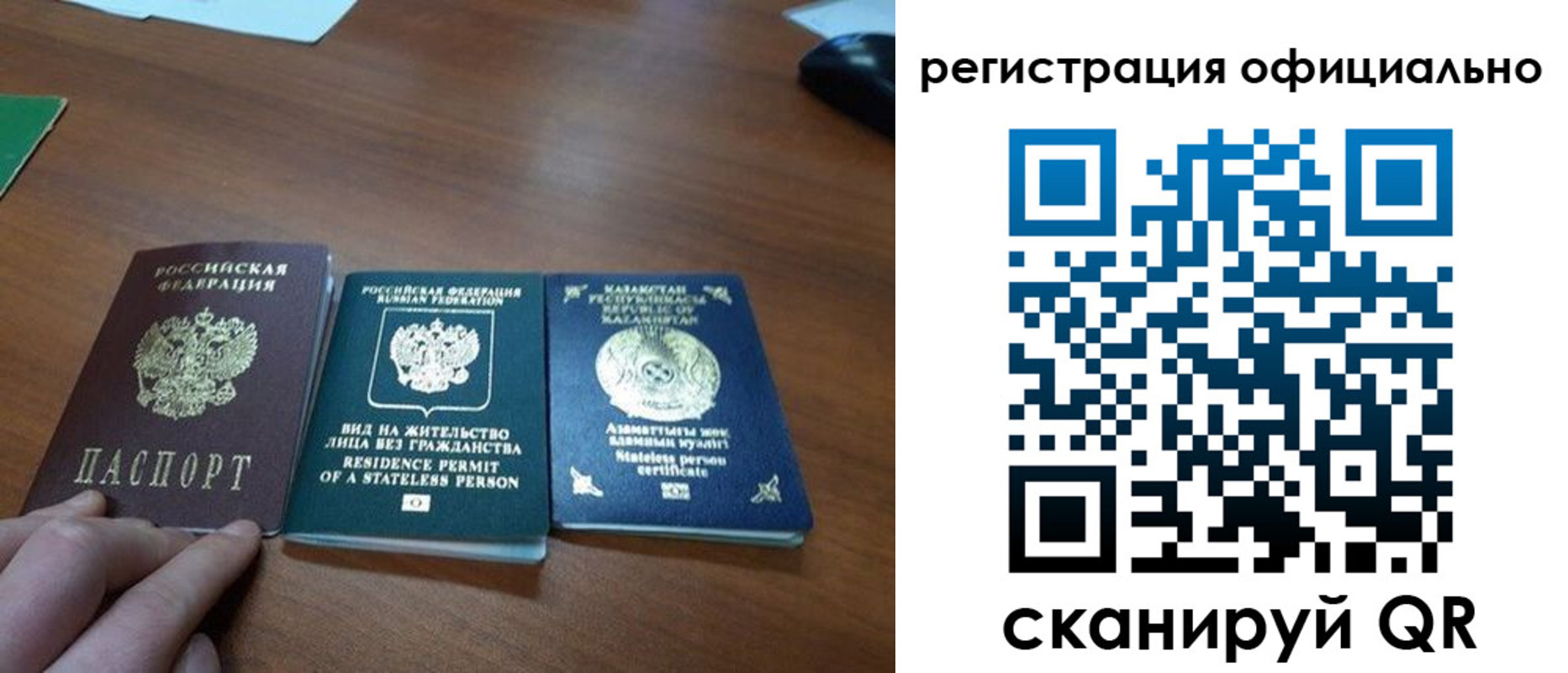 прописка для кредита в Поронайске