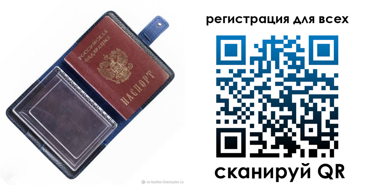 прописка гарантия в Поронайске