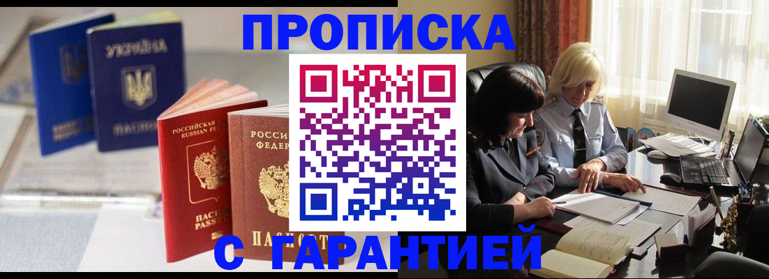 временная регистрация для всех в Поронайске