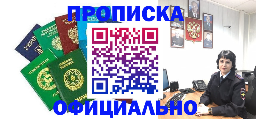 временная регистрация адрес в Поронайске