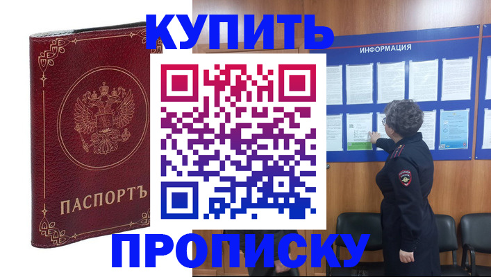 прописка иностранных граждан в Поронайске