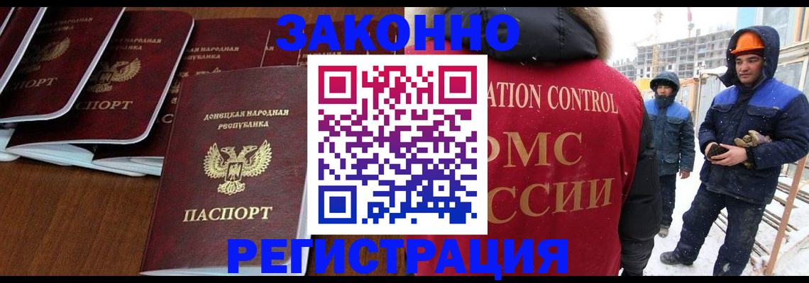 купить прописку в Поронайске