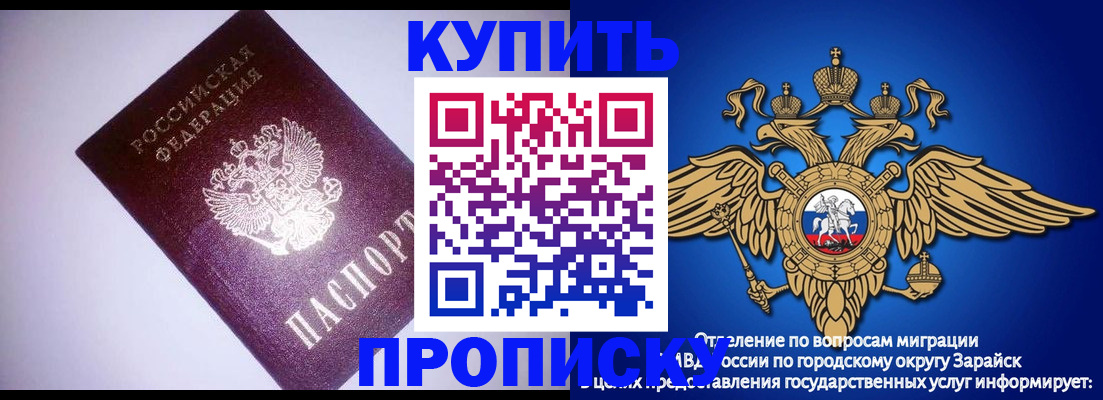 прописка ребенка в Поронайске