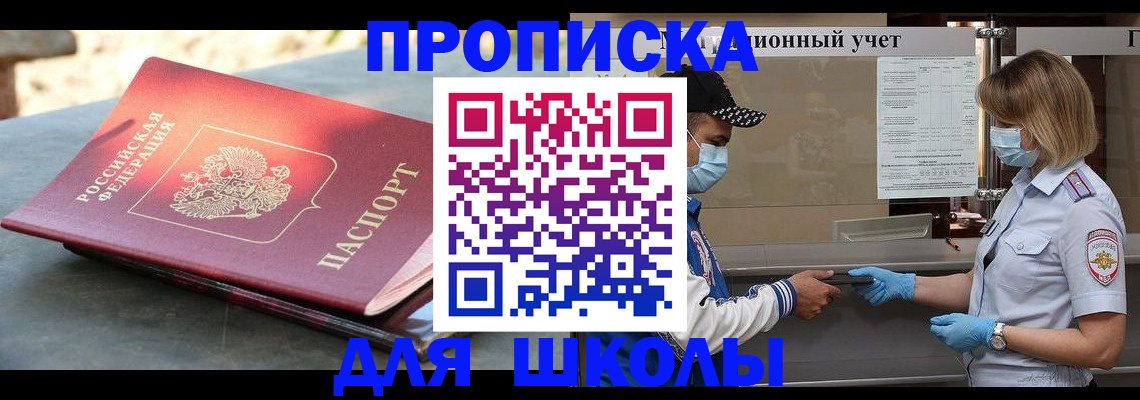 миграционный учет в Поронайске