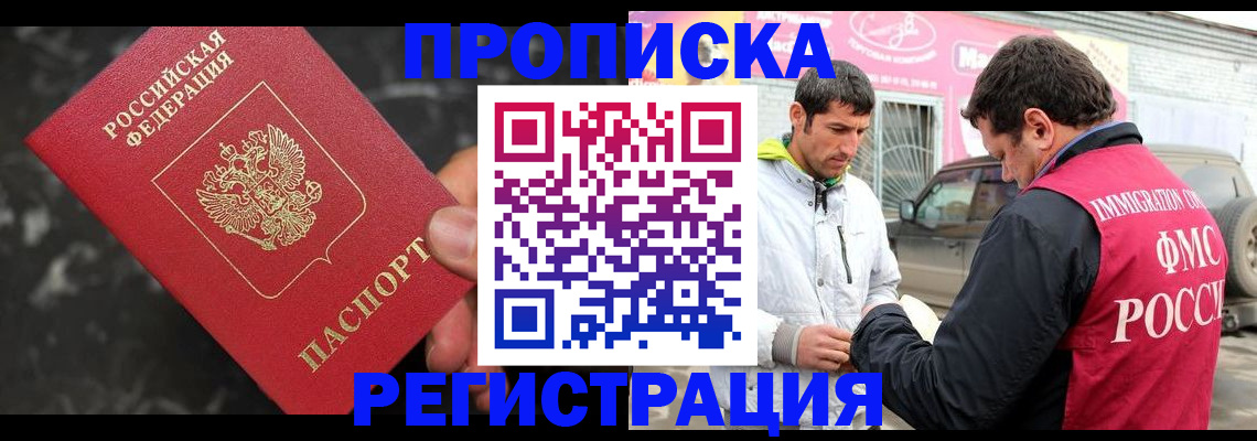 временная регистрация госуслуги в Поронайске